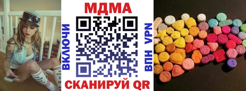 купить наркотик  Берёзовский  MDMA Molly 